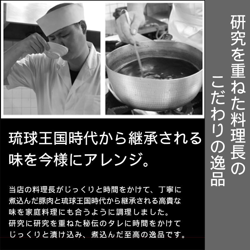 研究を重ねた料理長のこだわりの逸品沖縄の料亭・琉球料理と琉球舞踊の老舗「四つ竹」らふてー