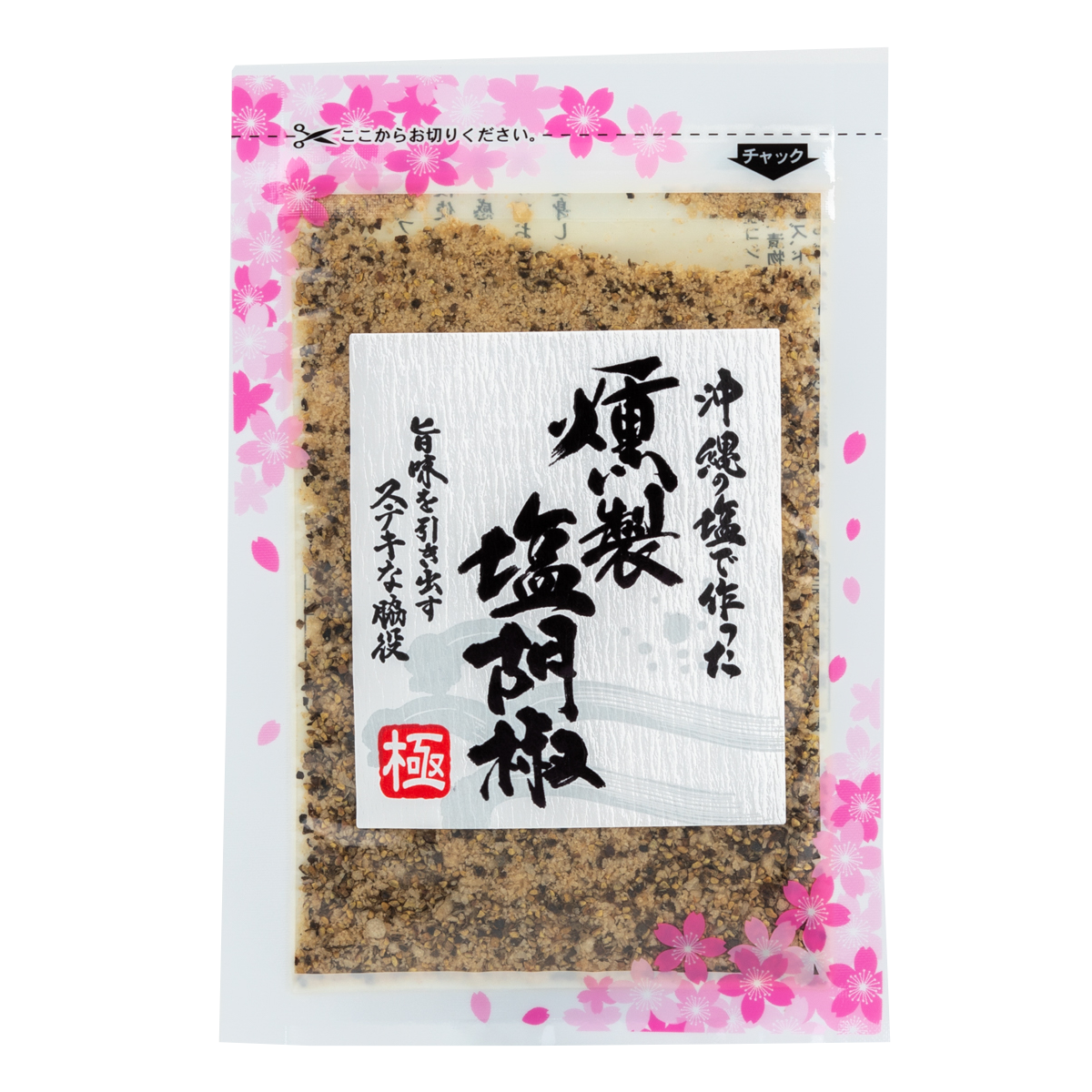 沖縄の燻製塩胡椒　50g
