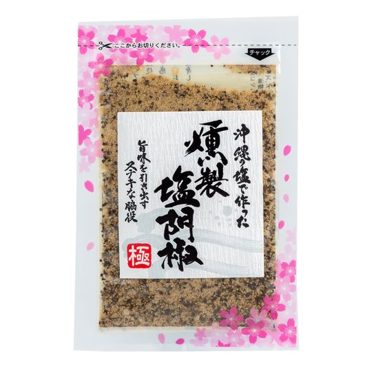 沖縄の燻製塩胡椒　50g