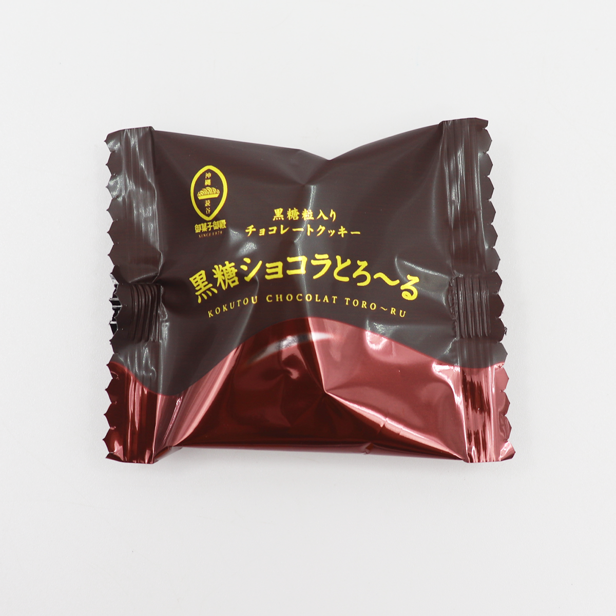 御菓子御殿　沖縄土産　黒糖ショコラとろ～る　チョコレートクッキー